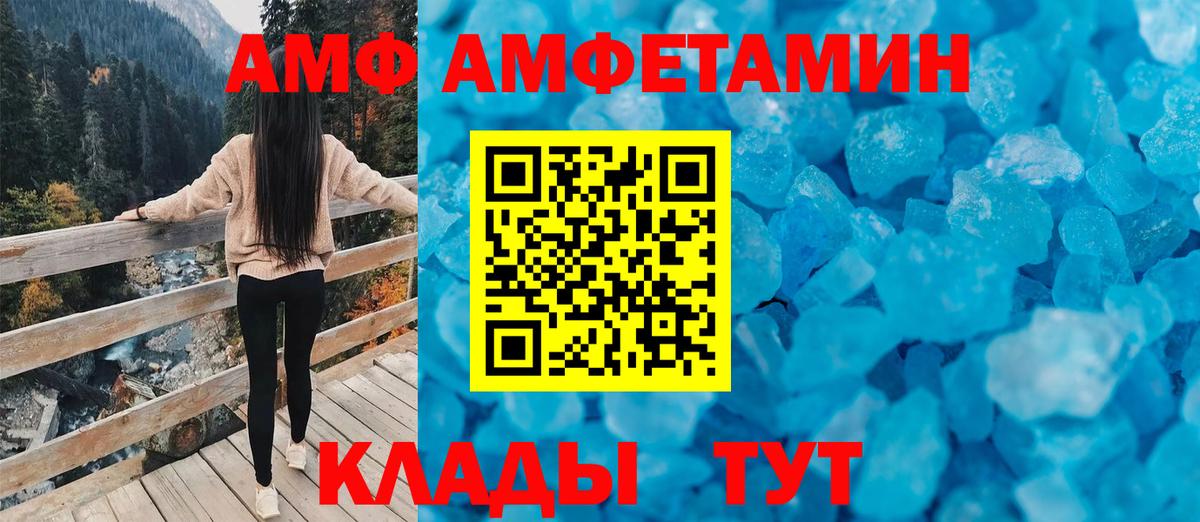 Химки  Amphetamine  Вход с VPN  АМФЕТАМИН  АМФ 97% 