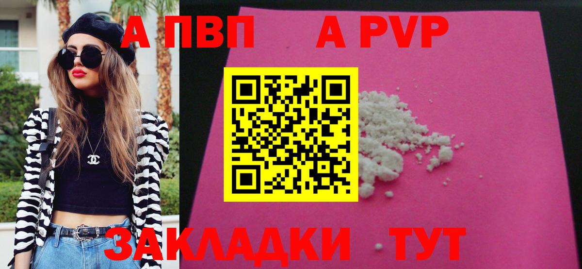 Alpha-PVP VHQ  Alpha-PVP Crystall  наркотики  A PVP VHQ  Вход с VPN  Химки 