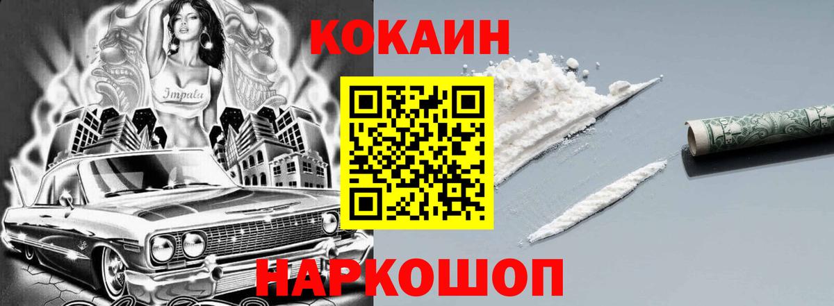 COCAIN VHQ Химки