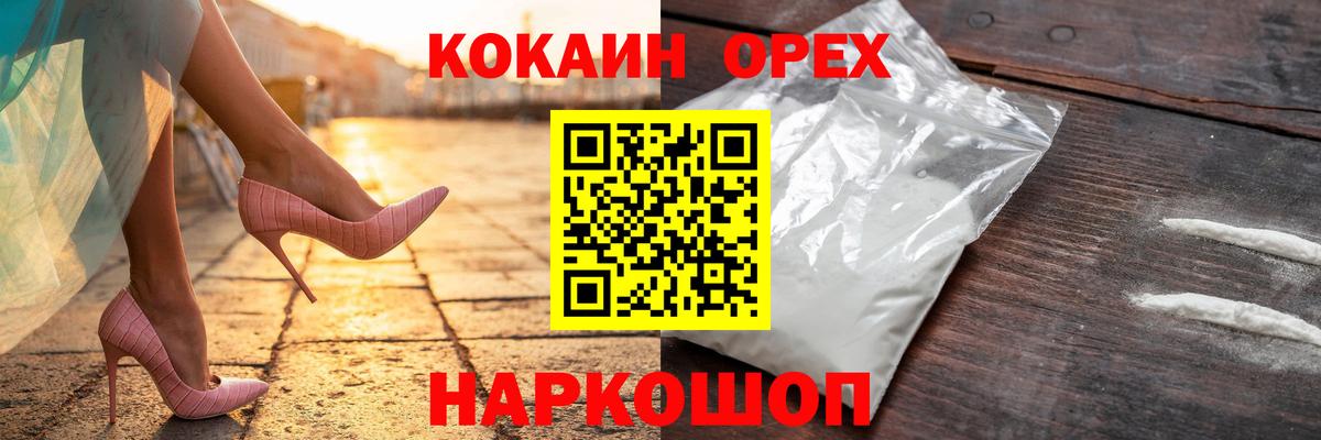 Cocaine 97%  Вход с VPN  Химки 