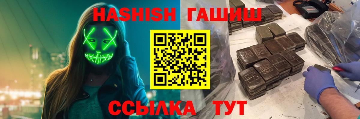 Гашиш Cannabis Химки