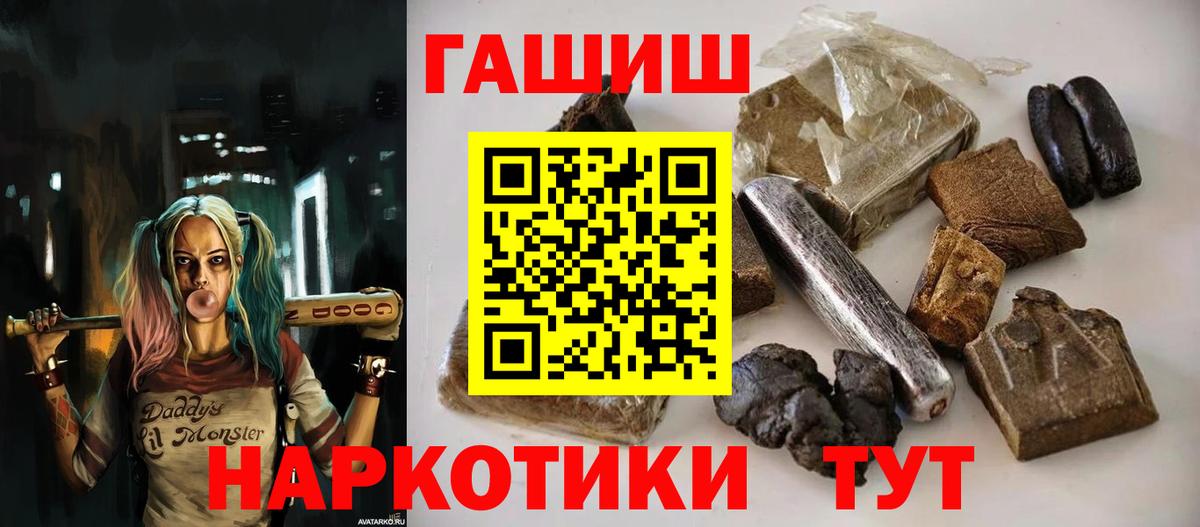 ГАШ Cannabis  Вход с VPN  Гашиш убойный  Химки 