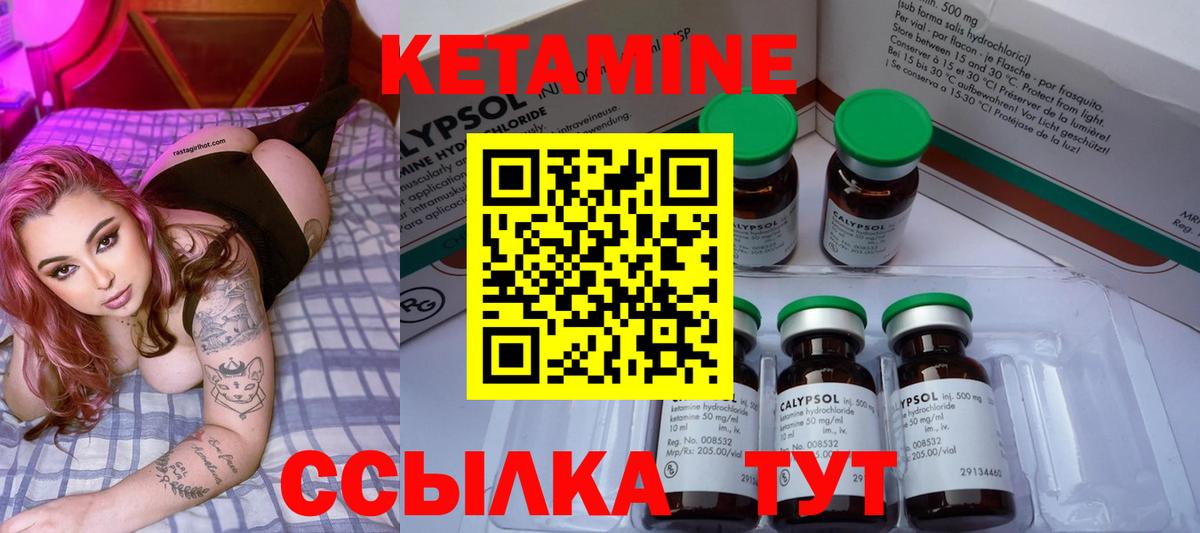 Химки  Кетамин VHQ  Вход с VPN 