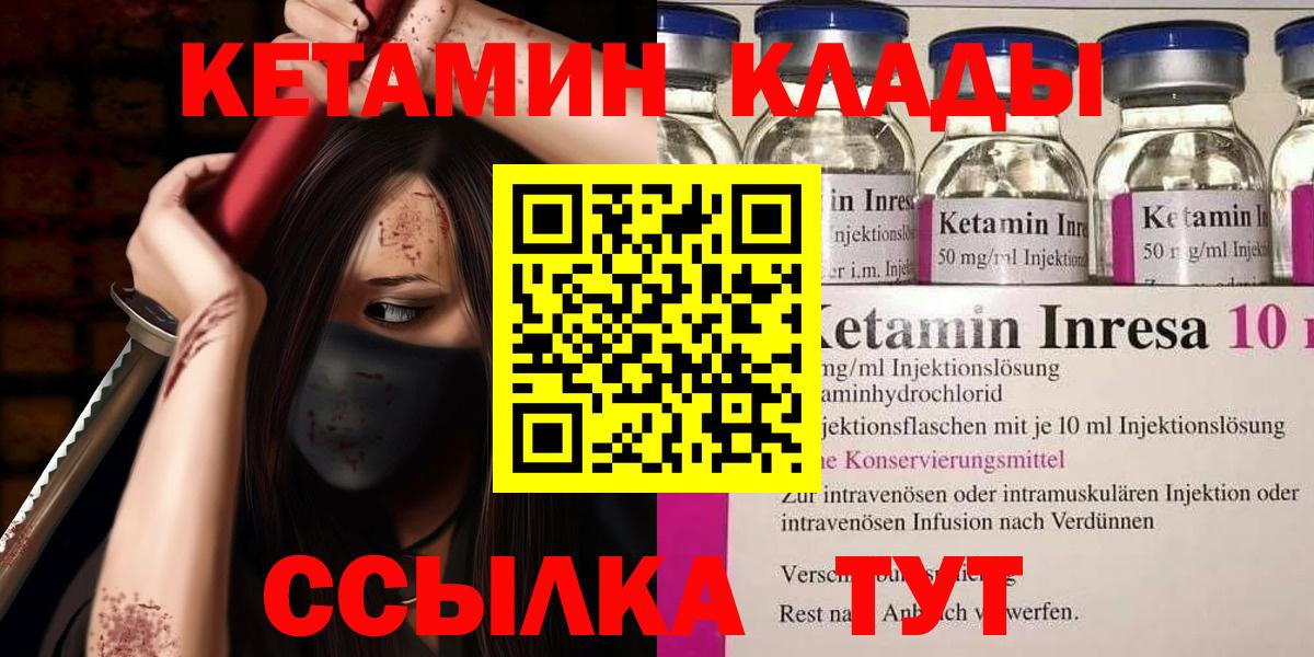 КЕТАМИН ketamine Химки