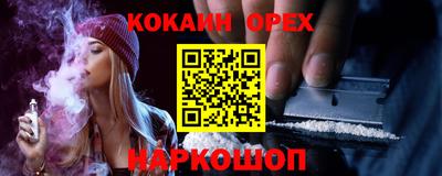 ешки Наро-Фоминск