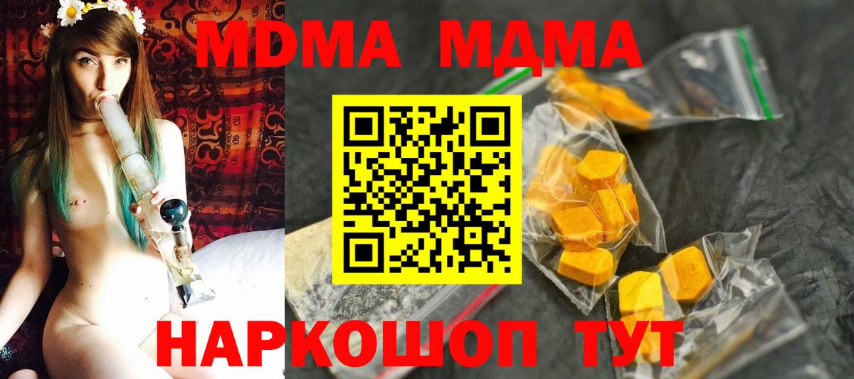 MDMA молли  MDMA молли  Вход с VPN  Химки 
