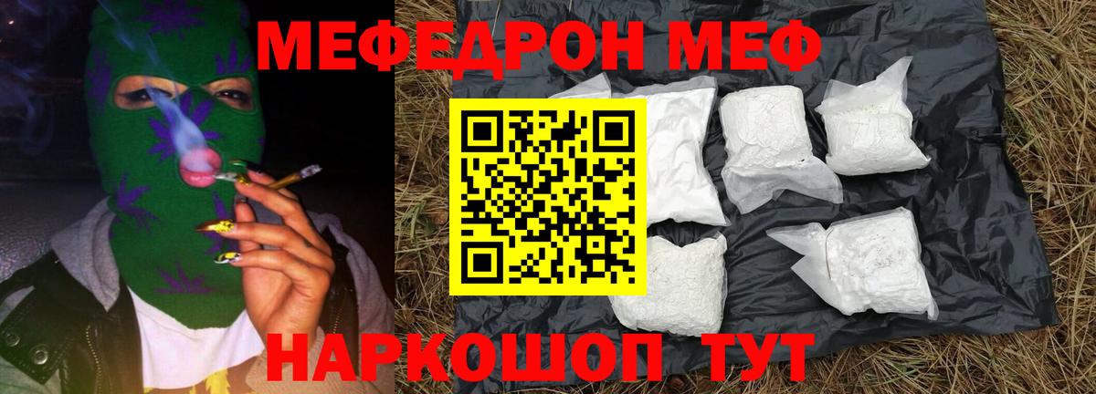 Мефедрон Химки