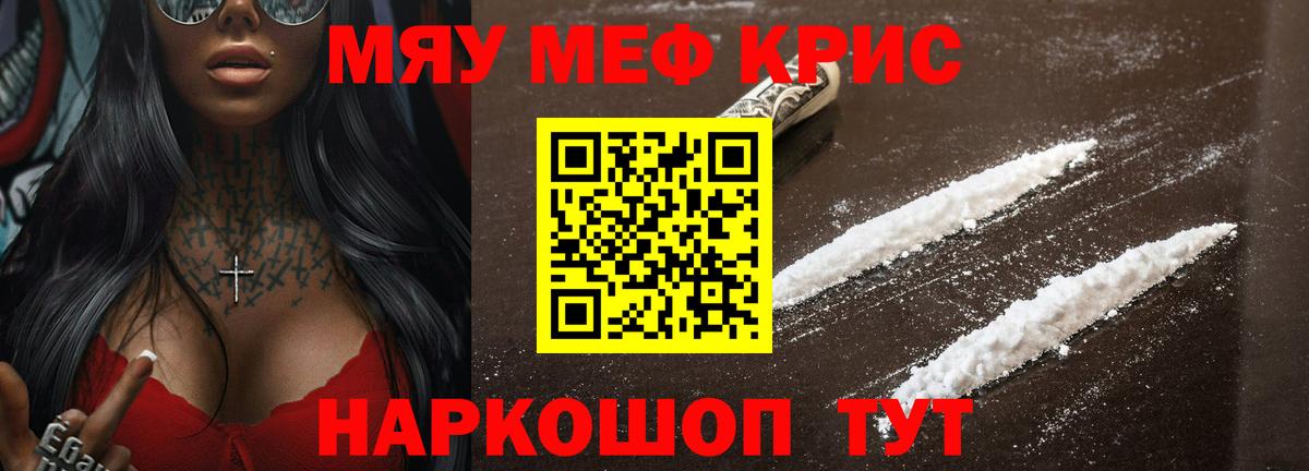 Химки  МЕФ  Вход с VPN  Мефедрон VHQ 