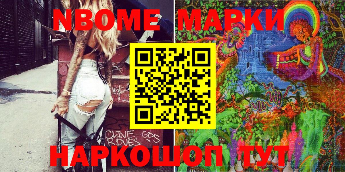 Химки  Марки N-bome  Вход с VPN  Наркотические марки 1500мкг 