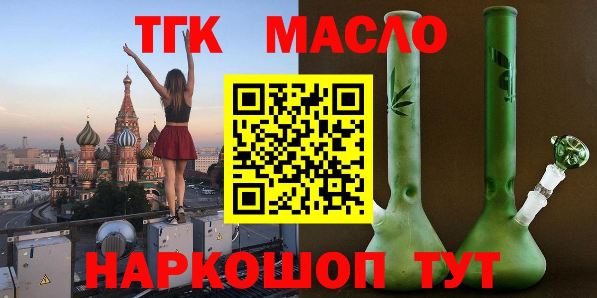 ТГК вейп Химки