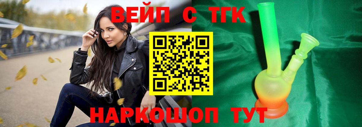 Химки  купить   Вход с VPN  ТГК концентрат 